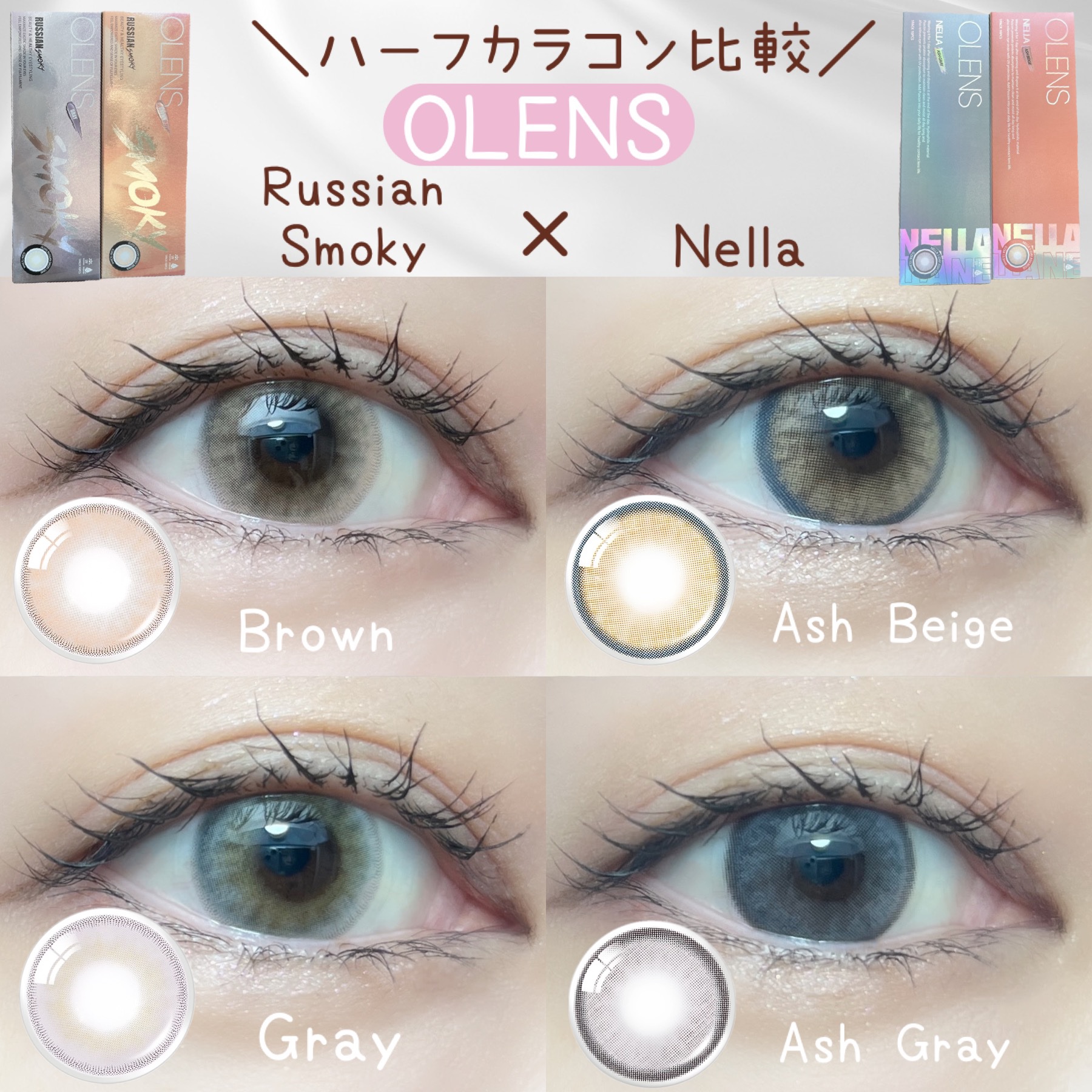 ロシアンスモーキー/OLENS/カラーコンタクトレンズを使ったクチコミ（1枚目）