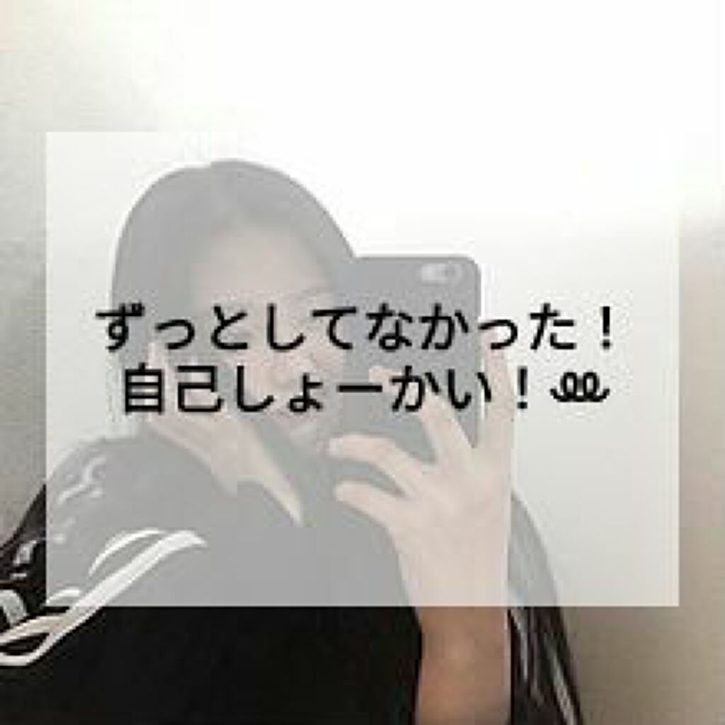 리아❤︎"((リア)) on LIPS 「こんにちはぁリアでぇす!久しぶりですね💦💦💦今回は!!!!私の..」(1枚目)