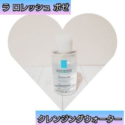 ミセラークレンジング ウォーター/ラ ロッシュ ポゼ/クレンジングウォーターを使ったクチコミ(1枚目)