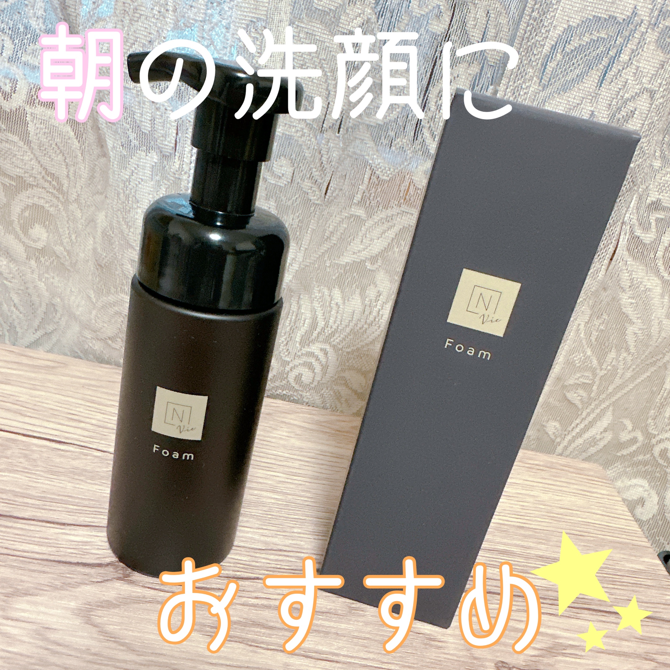  N organic Vie クリアホイップ フォーム /Ｎ organic/泡洗顔を使ったクチコミ（1枚目）