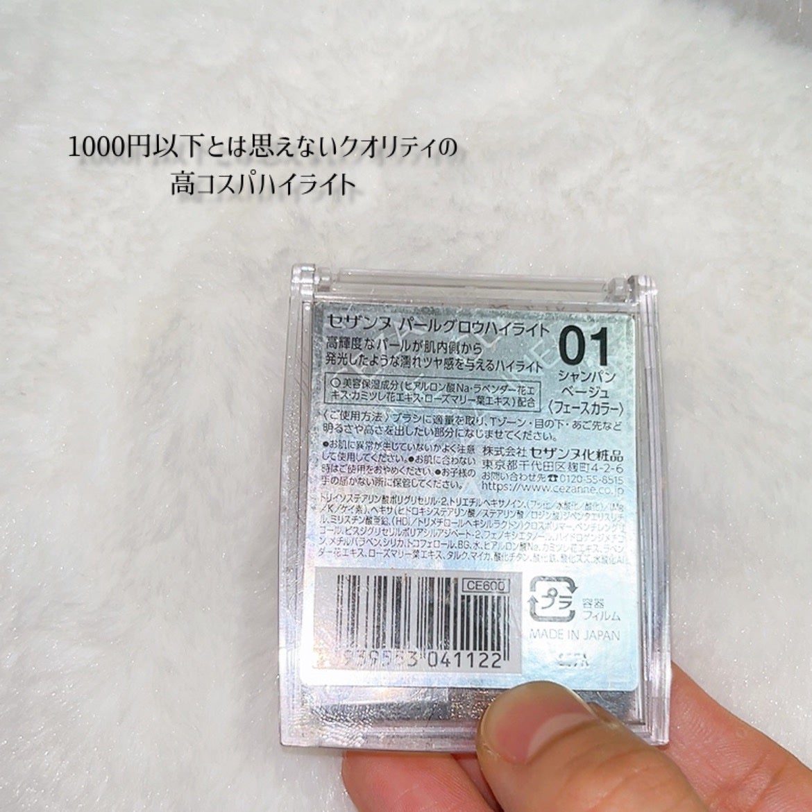パールグロウハイライト/CEZANNE/パウダーハイライトを使ったクチコミ(4枚目)