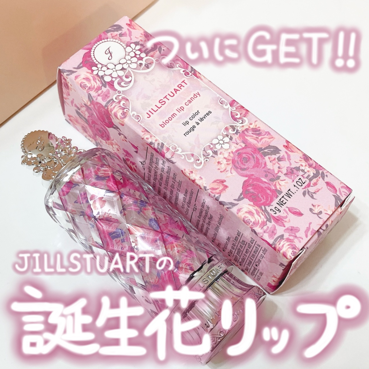 ジルスチュアート ブルーム リップ キャンディ/JILL STUART/口紅を使ったクチコミ（1枚目）