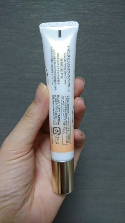 リンクルホワイトアイクリーム/CEZANNE/アイケア・アイクリームを使ったクチコミ(2枚目)