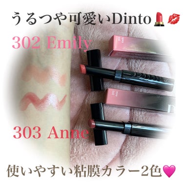 Melting-Glow Lip Balm/Dinto/リップケア・リップクリームを使ったクチコミ（1枚目）