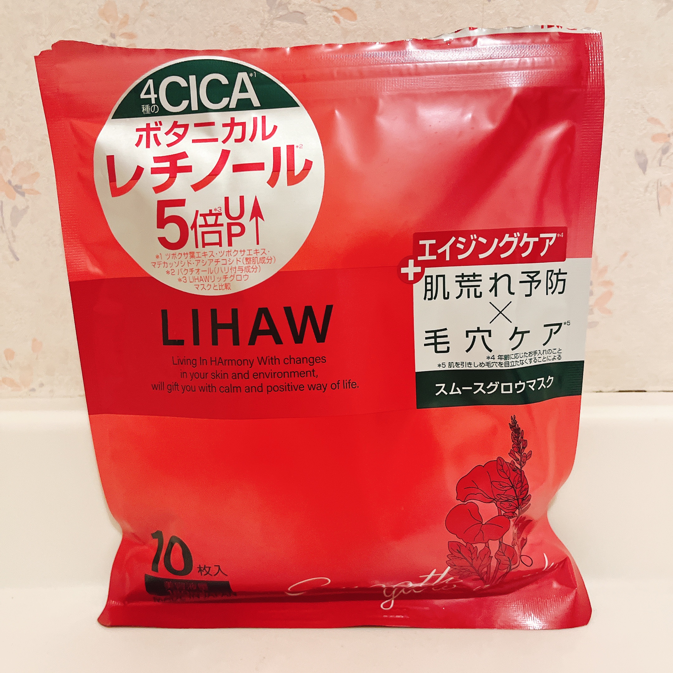 リハウ スムースグロウマスク/LIHAW/シートマスク・パックを使ったクチコミ（1枚目）