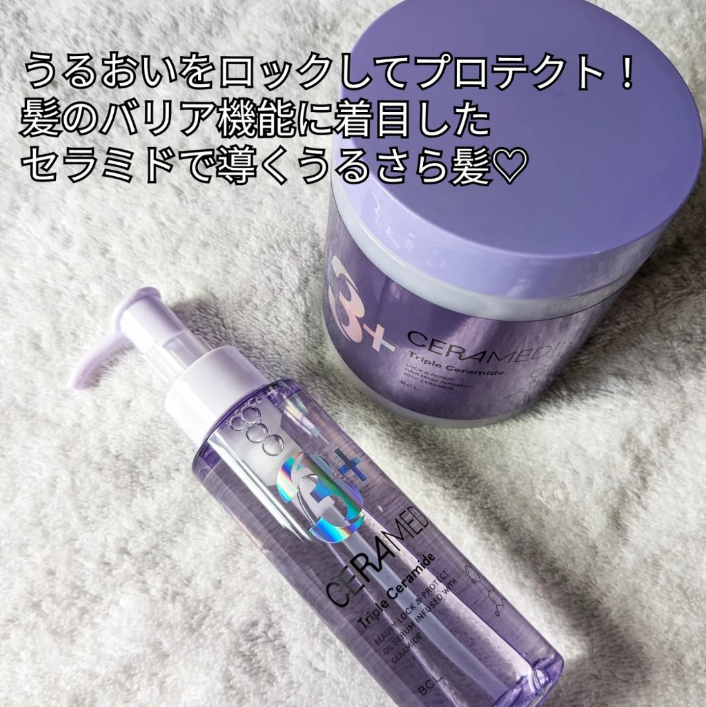 セラメディ ビューティーロック＆プロテクトオイルセラム /セラメディ/アウトバストリートメントを使ったクチコミ（2枚目）