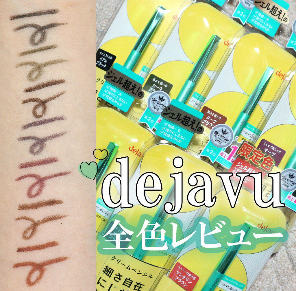 「密着アイライナー」クリームペンシル リアルブラック/デジャヴュ/ペンシルアイライナーを使ったクチコミ（1枚目）