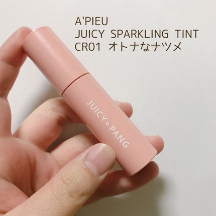 アピュー ジューシーパン スパークリングティント CR01 オトメなナツメ/A’pieu/口紅を使ったクチコミ(1枚目)