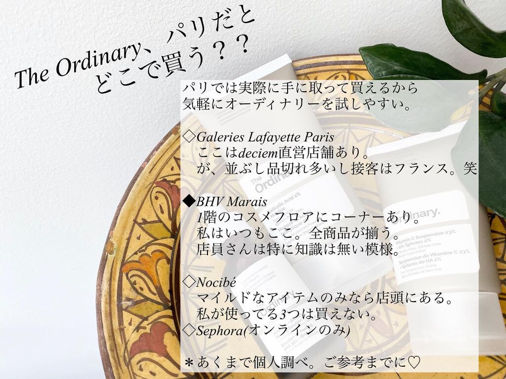 Cサスペンション23+HAスフィア2フェイスクリーム/The Ordinary/美容液を使ったクチコミ(5枚目)