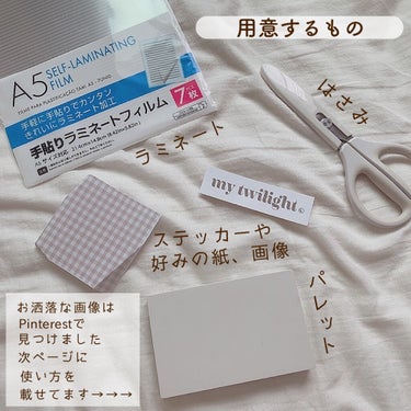 メイクパレット・Ｓ/無印良品/その他化粧小物を使ったクチコミ（2枚目）