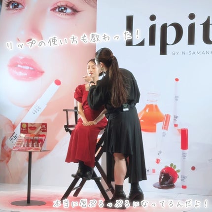 びゃっこまる on LIPS 「内容盛りだくさんすぎる🍒リップイット日本上陸記念パーティーに行..」(6枚目)