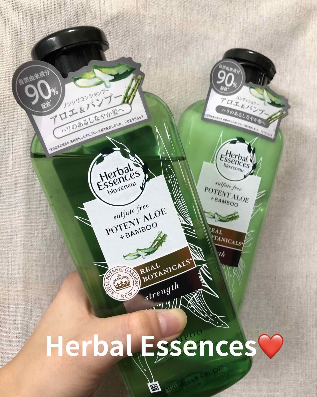 ビオリニュー アロエ&バンブー シャンプー/コンディショナー/ハーバルエッセンス/市販シャンプーを使ったクチコミ(1枚目)
