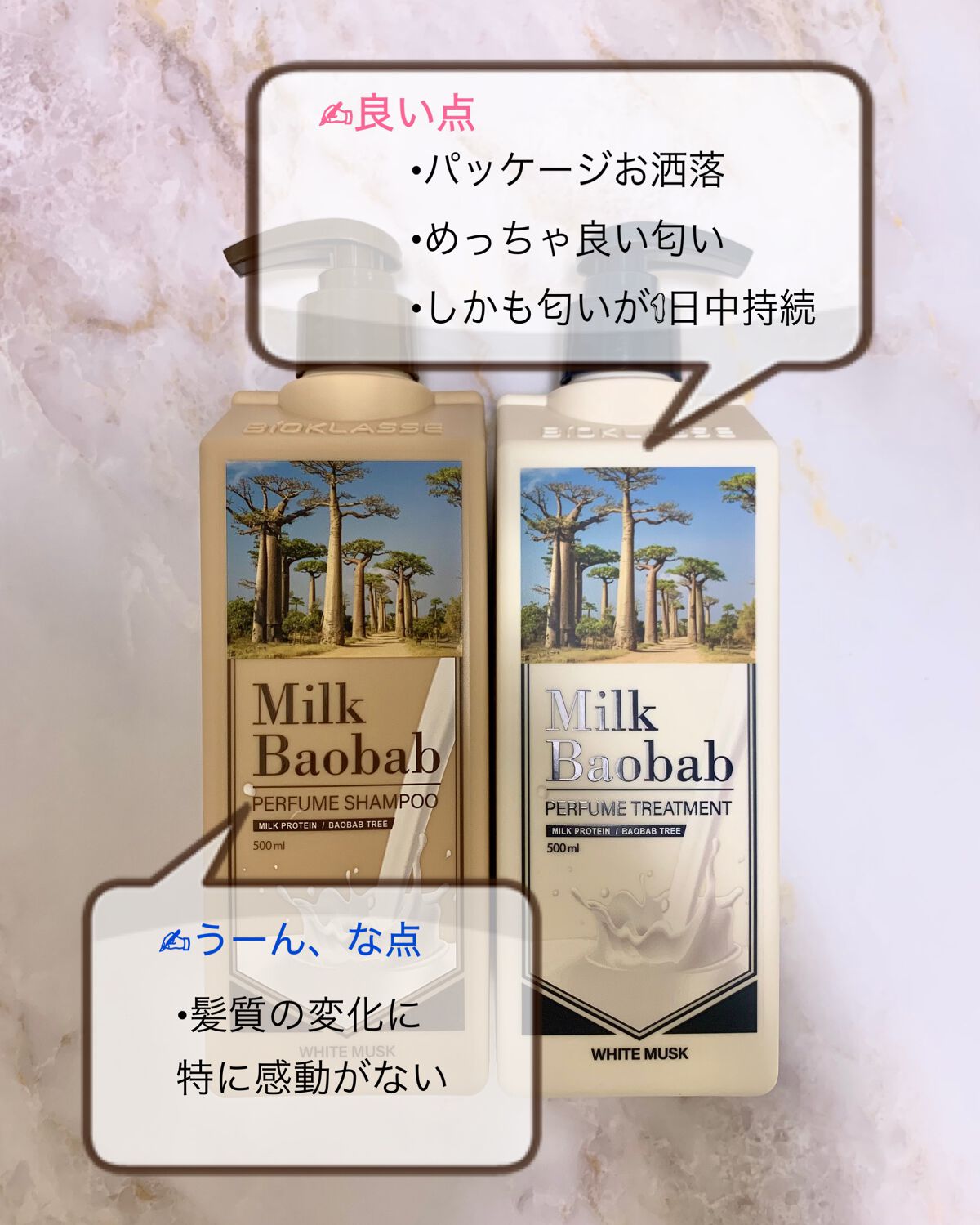 を使ったクチコミ（2枚目）