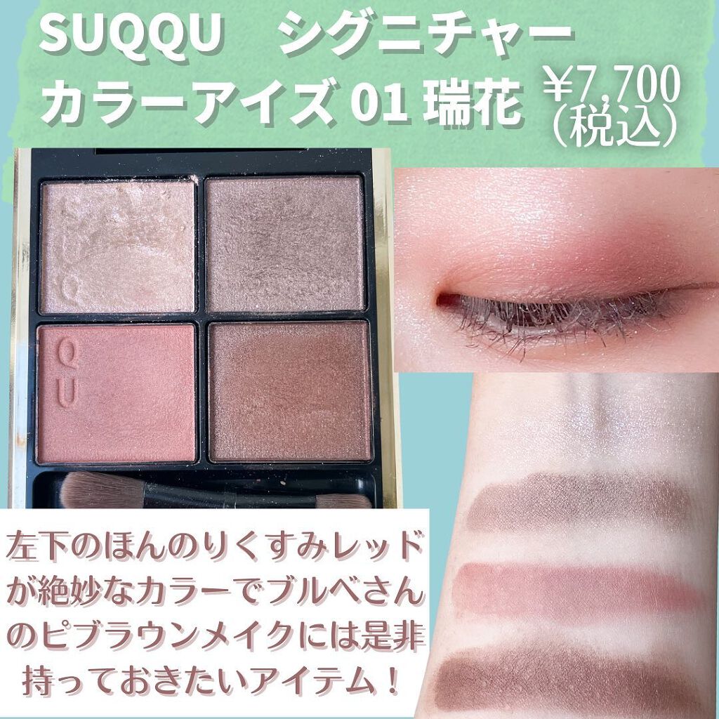 エモーショナルマルティプル アイズ Estを使った口コミ ブルベ夏 デパコスアイシャドウオススメ By Nanami イエベ春アナリスト 乾燥肌 Lips