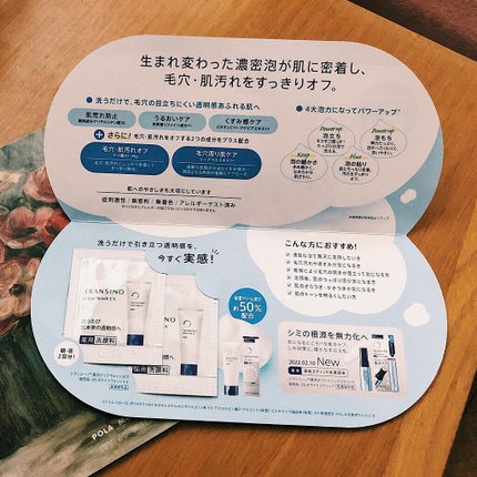 トランシーノ薬用クリアウォッシュEX/トランシーノ/洗顔フォームを使ったクチコミ(2枚目)