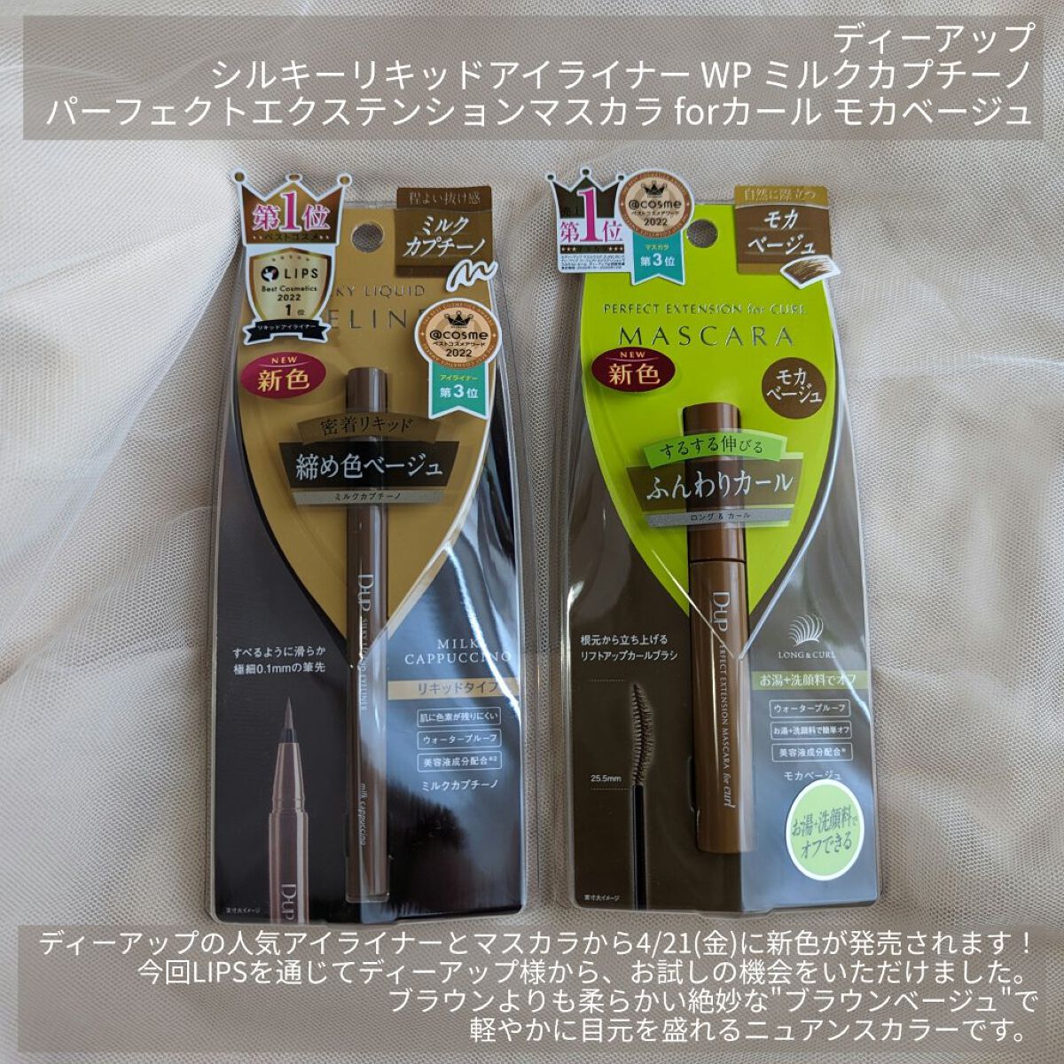 パーフェクトエクステンション マスカラ for カール/D-UP/マスカラを使ったクチコミ（2枚目）