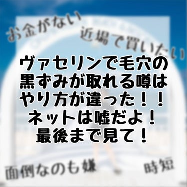 こんばんにちわ！HelloSpringです。カバー写真あるでしょっ、時間が無くてめっちゃ適当にやってしまいました！！すみません💦すみませんがバストアップクリームが届かないため、今回はブラックヘッド＆ホワ