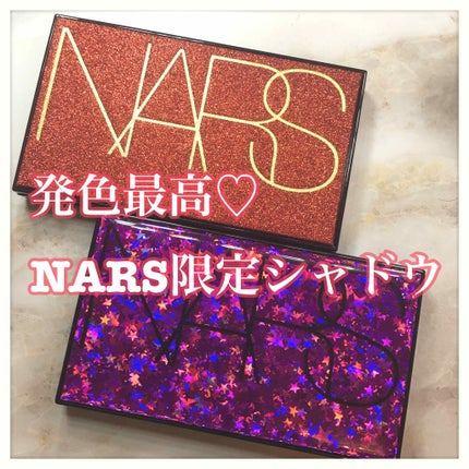 インフェルノ アイシャドーパレット/NARS/アイシャドウパレットを使ったクチコミ(1枚目)
