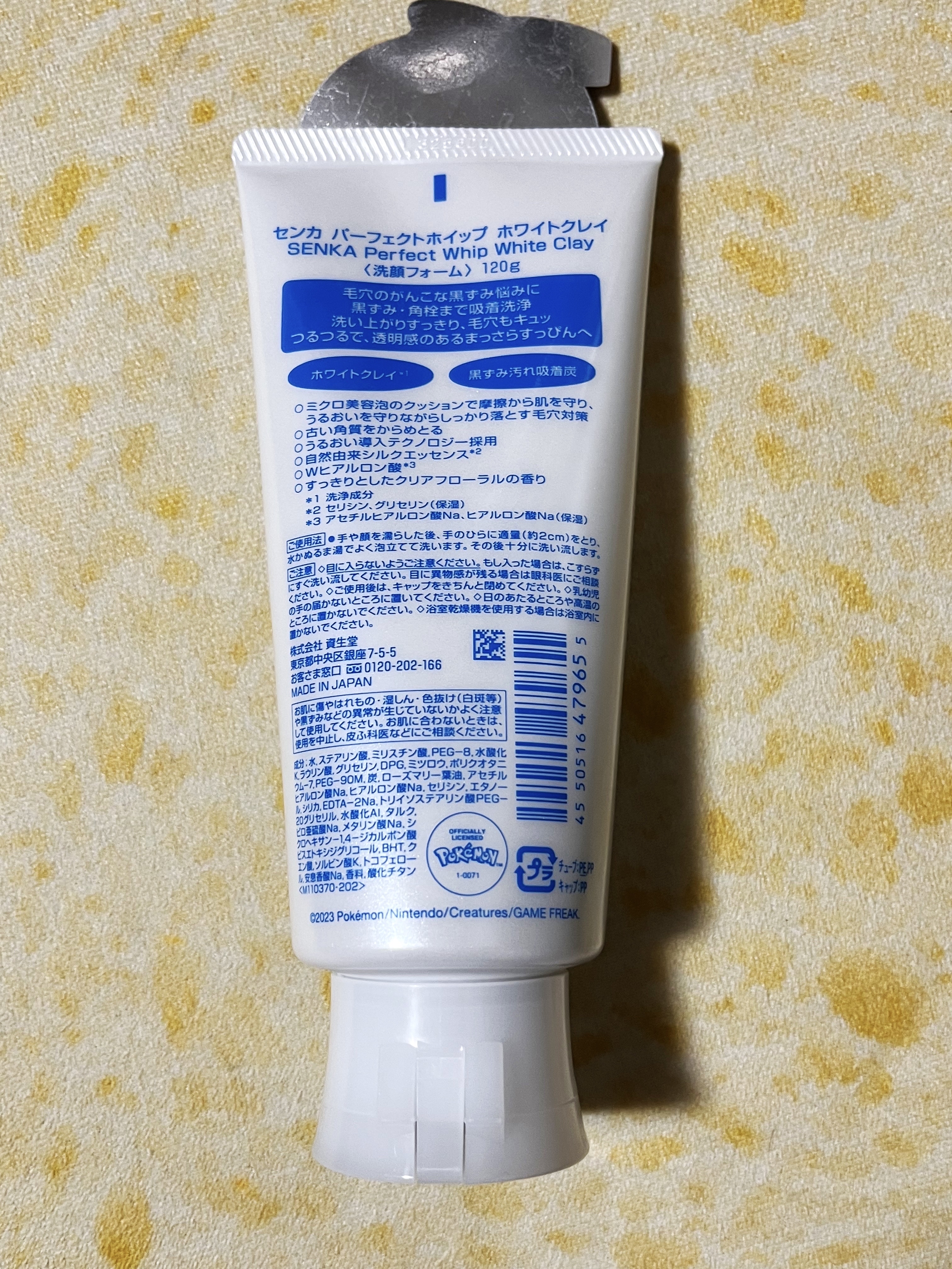 センカ パーフェクトホイップ ホワイトクレイ 120g（ポケモンデザイン）/SENKA（専科）/洗顔フォームを使ったクチコミ（2枚目）