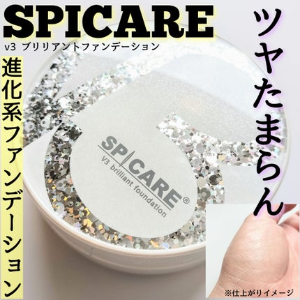 V3 ブリリアント ファンデーション/SPICARE/クッションファンデーションを使ったクチコミ(1枚目)