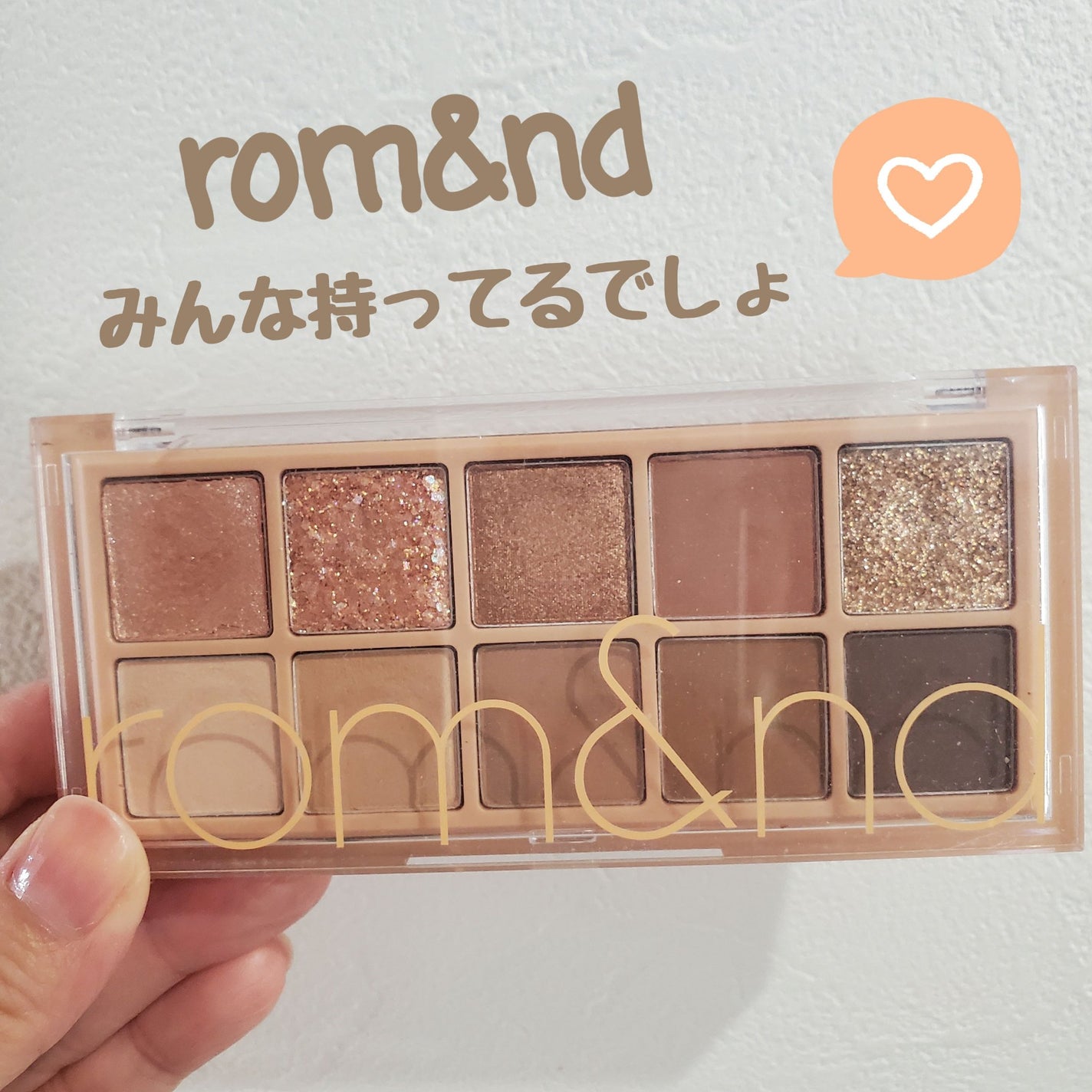 ベターザンパレット/rom&nd/アイシャドウパレットを使ったクチコミ(1枚目)