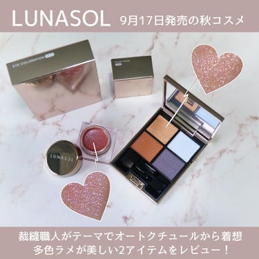 ルナソル グラムウィンク/LUNASOL/ジェル・クリームアイシャドウを使ったクチコミ（3枚目）