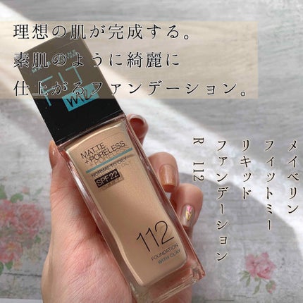 フィットミー リキッドファンデーション R/MAYBELLINE NEW YORK/リキッドファンデーションを使ったクチコミ(1枚目)