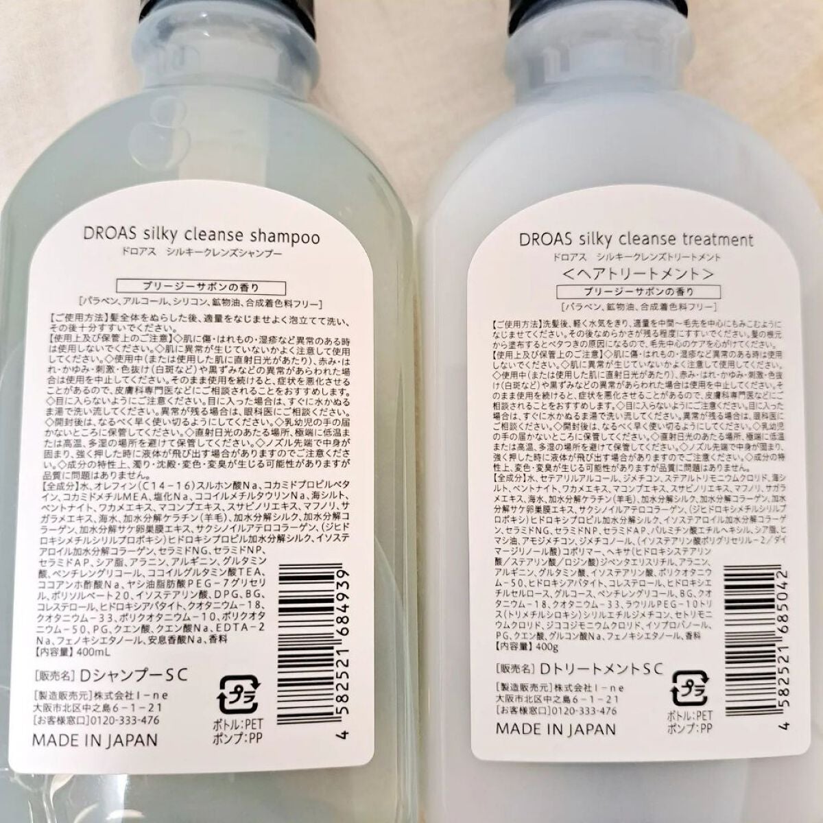 シルキークレンズシャンプー/トリートメント/DROAS/市販シャンプーを使ったクチコミ(2枚目)