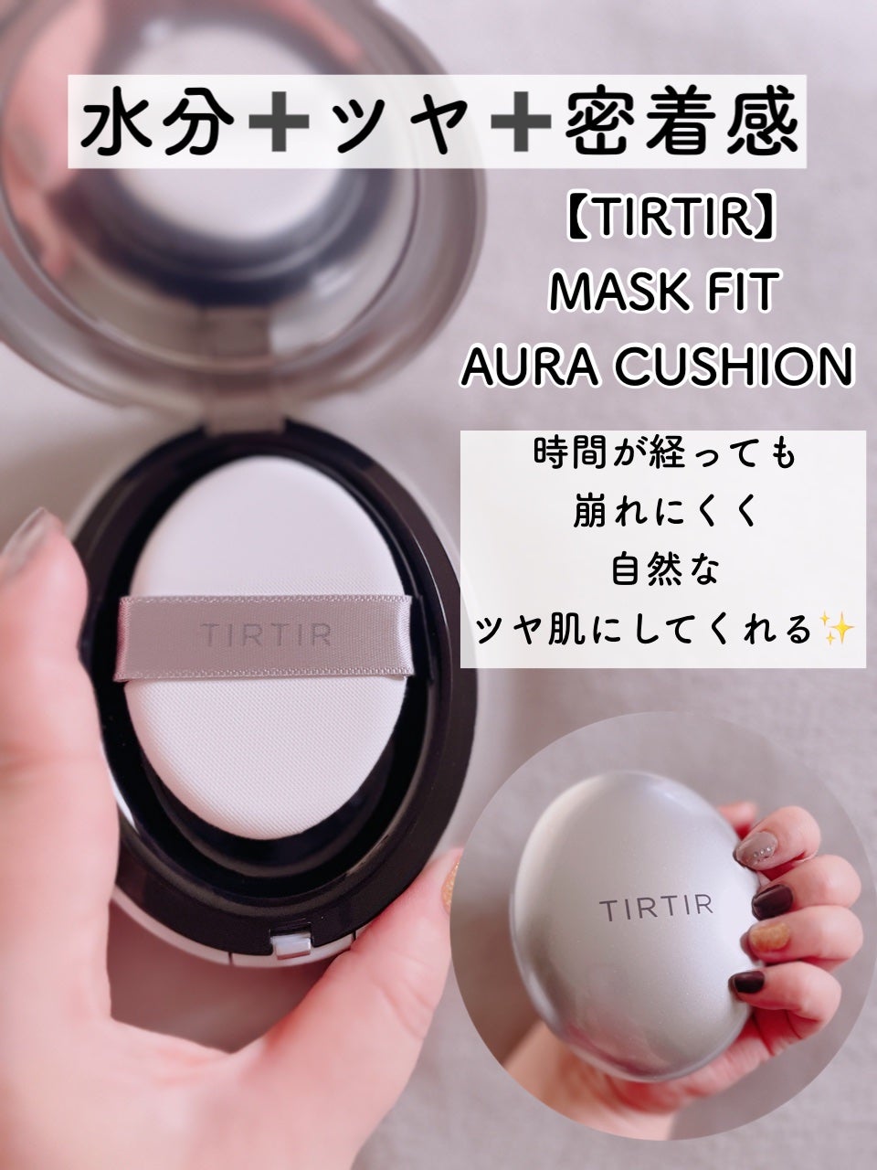 マスクフィット メイクアップフィクサー/TIRTIR(ティルティル)/フィックスミストを使ったクチコミ(4枚目)