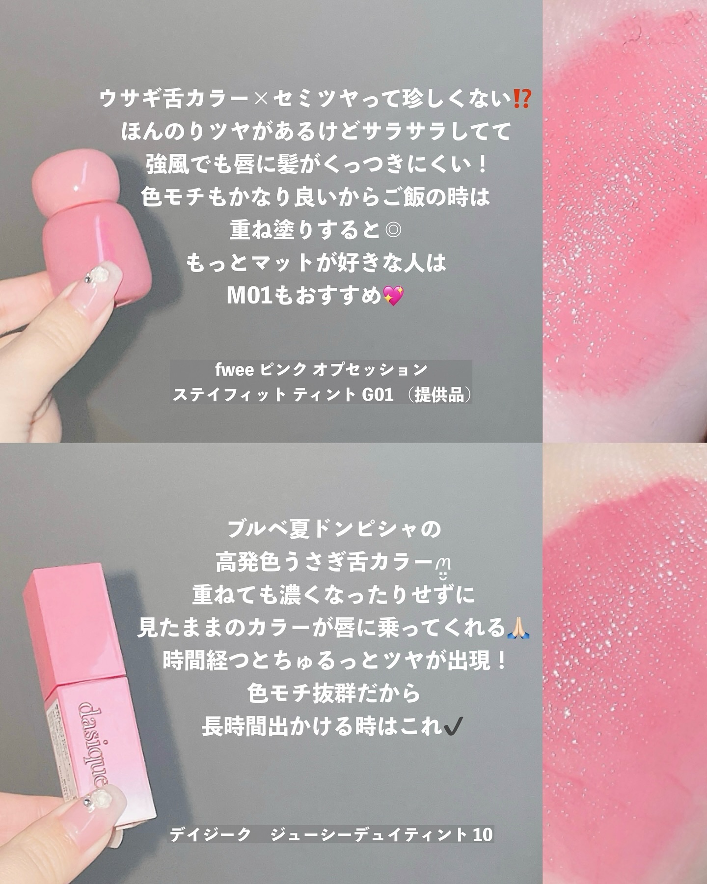 フィー ピンクオブセッションステイフィットティント/fwee/リップティントを使ったクチコミ（3枚目）