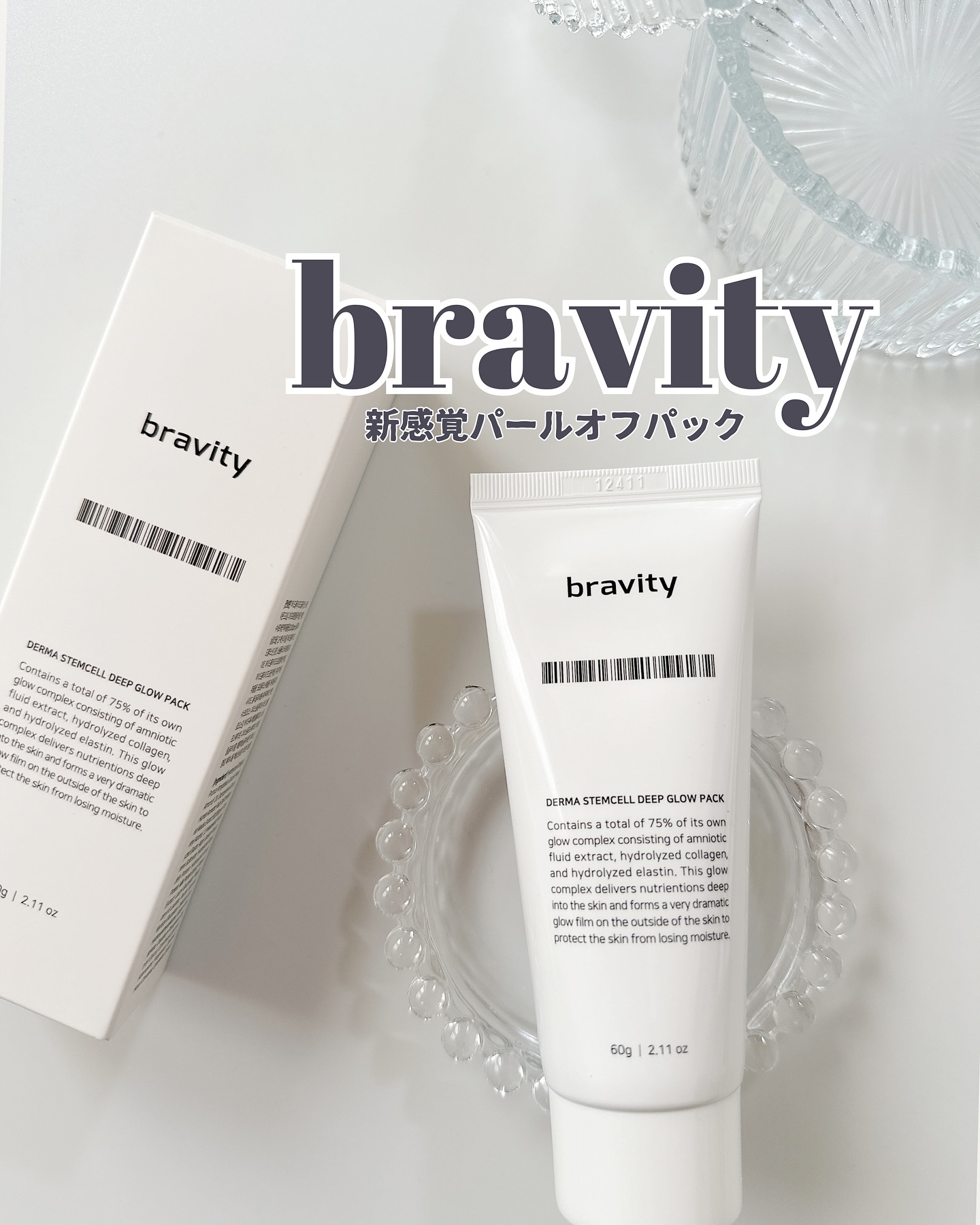 STEMCELL DEEP GLOW PACK/bravity/シートマスク・パックを使ったクチコミ（1枚目）