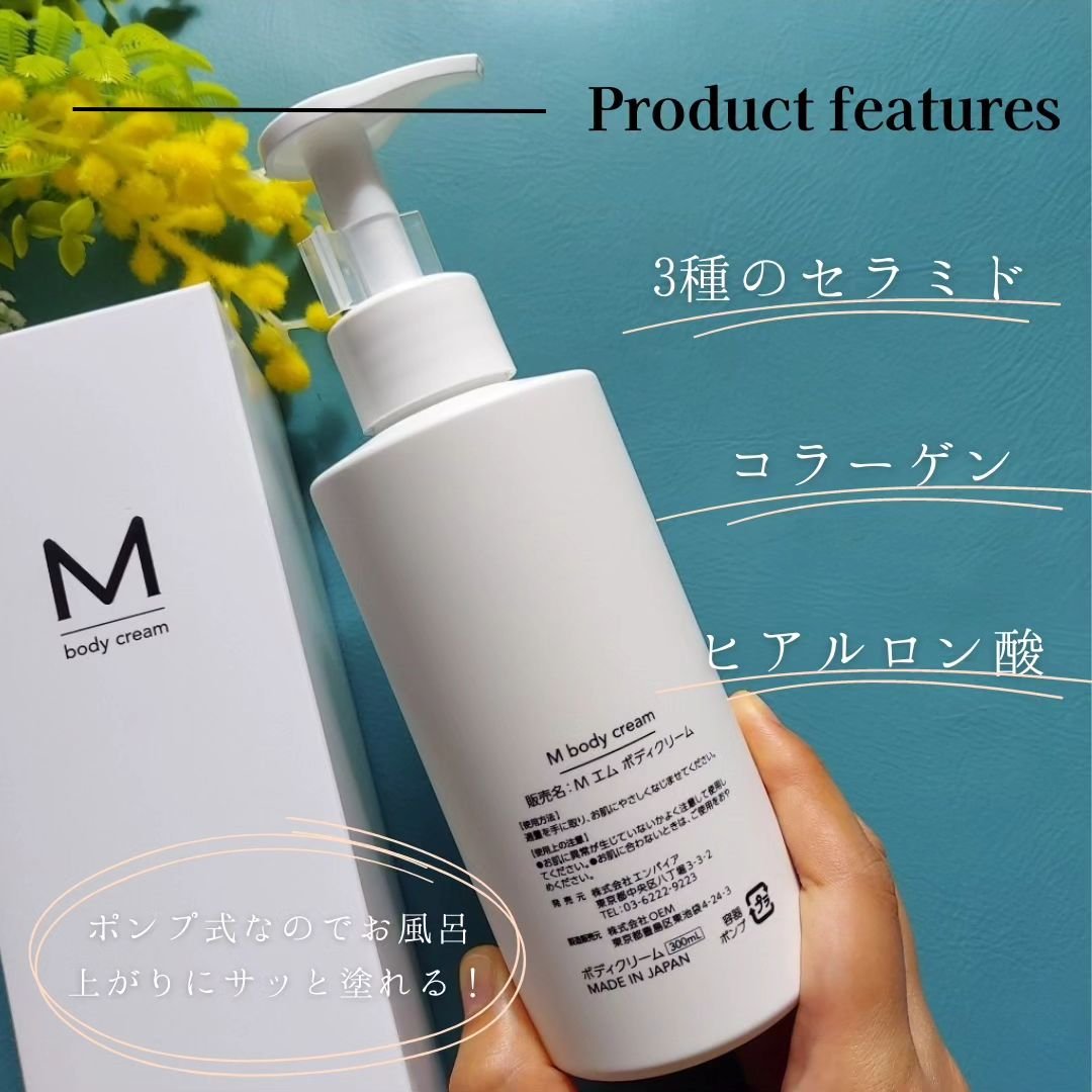 エムボディクリーム/M body cream/ボディクリームを使ったクチコミ（2枚目）