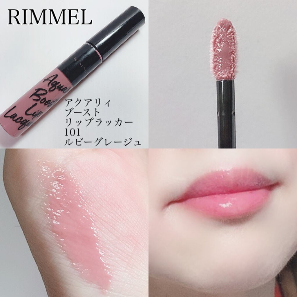 アクアリィ ブースト リップラッカー/リンメル ロンドン/リップグロスを使ったクチコミ(3枚目)