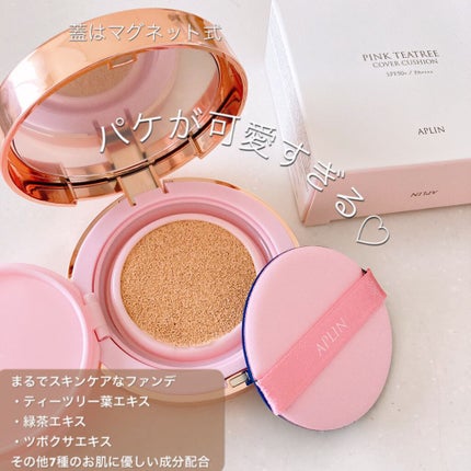 ピンクティーツリーカバークッション/APLIN/クッションファンデーションを使ったクチコミ(2枚目)