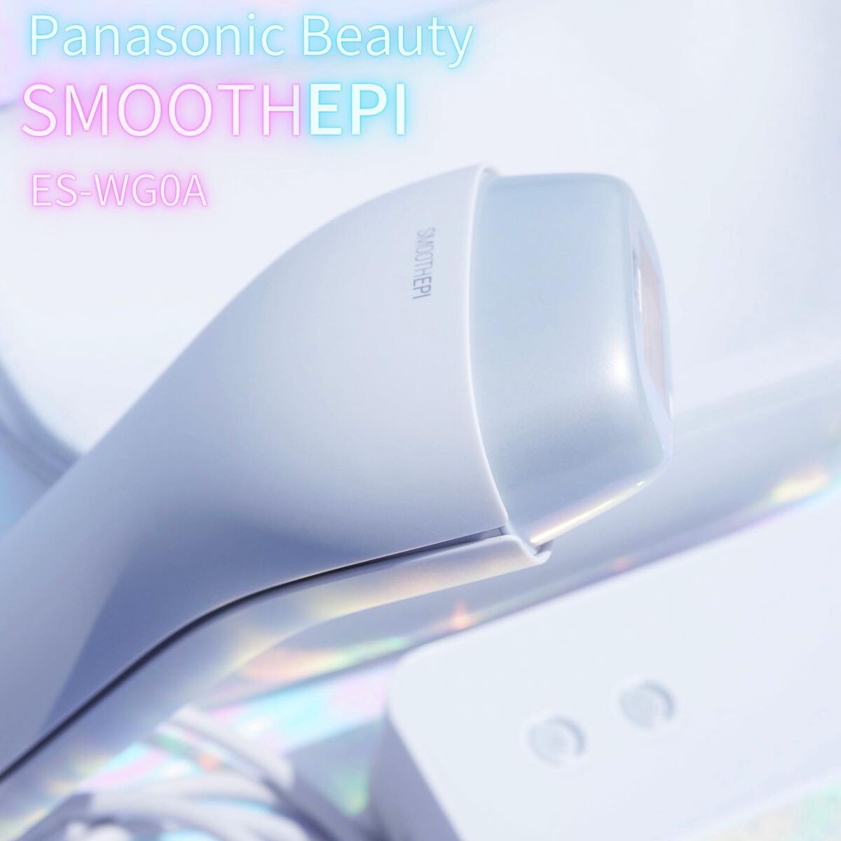 光エステ スムースエピ ES-WG0A/Panasonic/家庭用脱毛器を使ったクチコミ(1枚目)