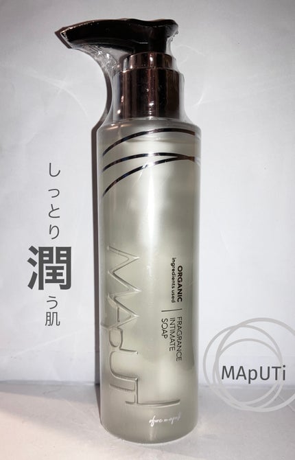 オーガニックフレグランスインティメイトソープ MAPUTI/MAPUTI/デリケートゾーンケアを使ったクチコミ(1枚目)