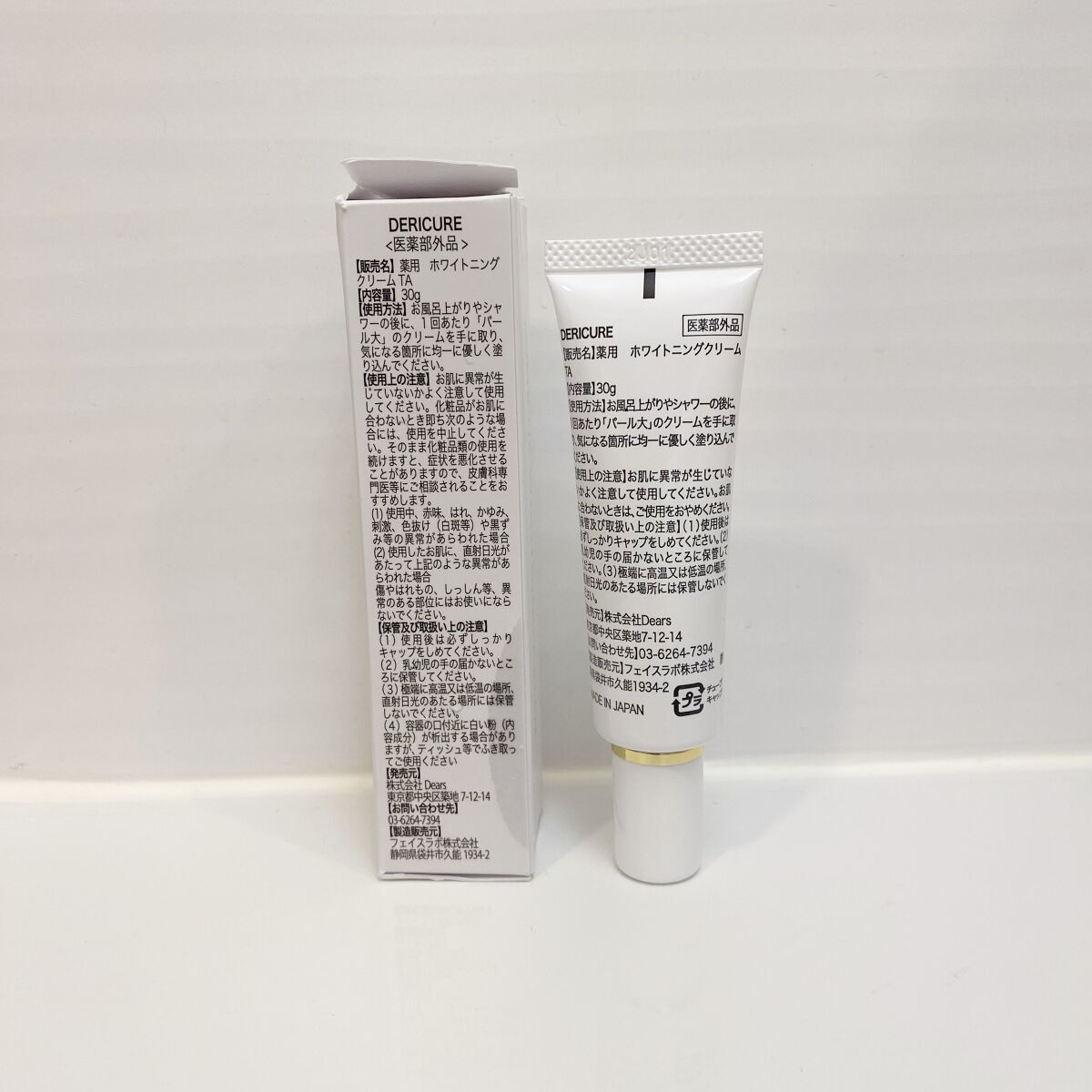 デリキュア トーンアップ ホワイトニング クリーム/Kirei/デリケートゾーンケアを使ったクチコミ（2枚目）