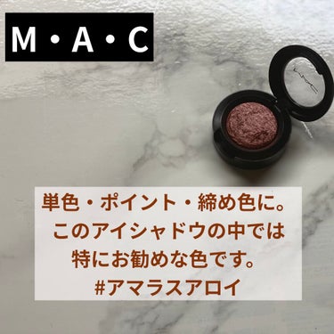 エクストラ ディメンション アイシャドウ/M・A・C/シングルアイシャドウを使ったクチコミ（1枚目）