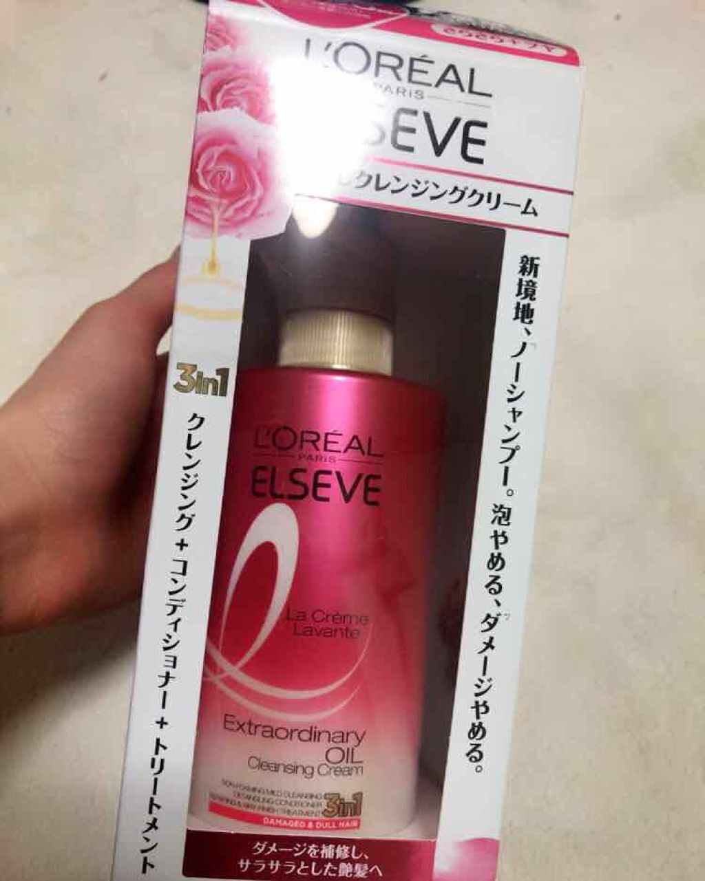 エクストラオーディナリー オイル ラ クレム ラヴォン クレンジング クリーム さらさらシャイン/ロレアル パリ/頭皮クレンジングを使ったクチコミ（1枚目）