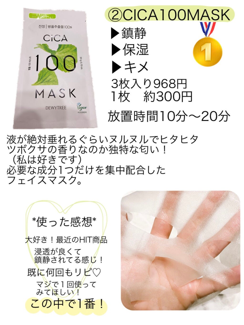 ミュゲナーアンプルマスク/CNP Laboratory/シートマスク・パックを使ったクチコミ(3枚目)