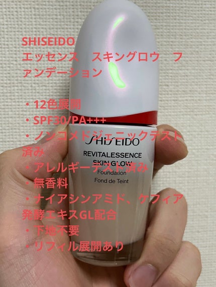 エッセンス スキングロウ ファンデーション/SHISEIDO/リキッドファンデーションを使ったクチコミ(4枚目)
