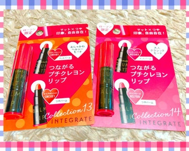 インテグレートのLAWSON限定リップ🏪💄✨

マットバームとつやバームが１つになってるクレヨンリップ😚🖍
持ち運びにもかさばらないし、メイク直しに使えるからとってもいい😆💋

これで500円は安い💕