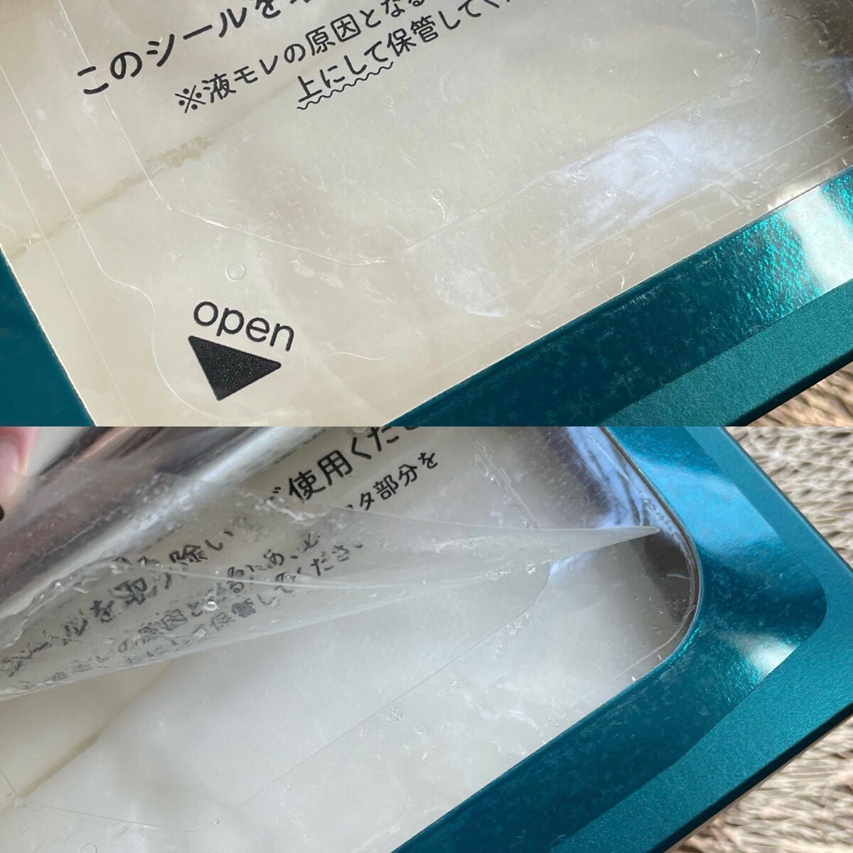 ルルルンプレシャス GREEN(バランス)【旧】/ルルルン/シートマスク・パックを使ったクチコミ(4枚目)