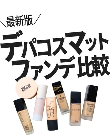 ソフトマットコンプリート ファンデーション/NARS/リキッドファンデーションを使ったクチコミ（1枚目）