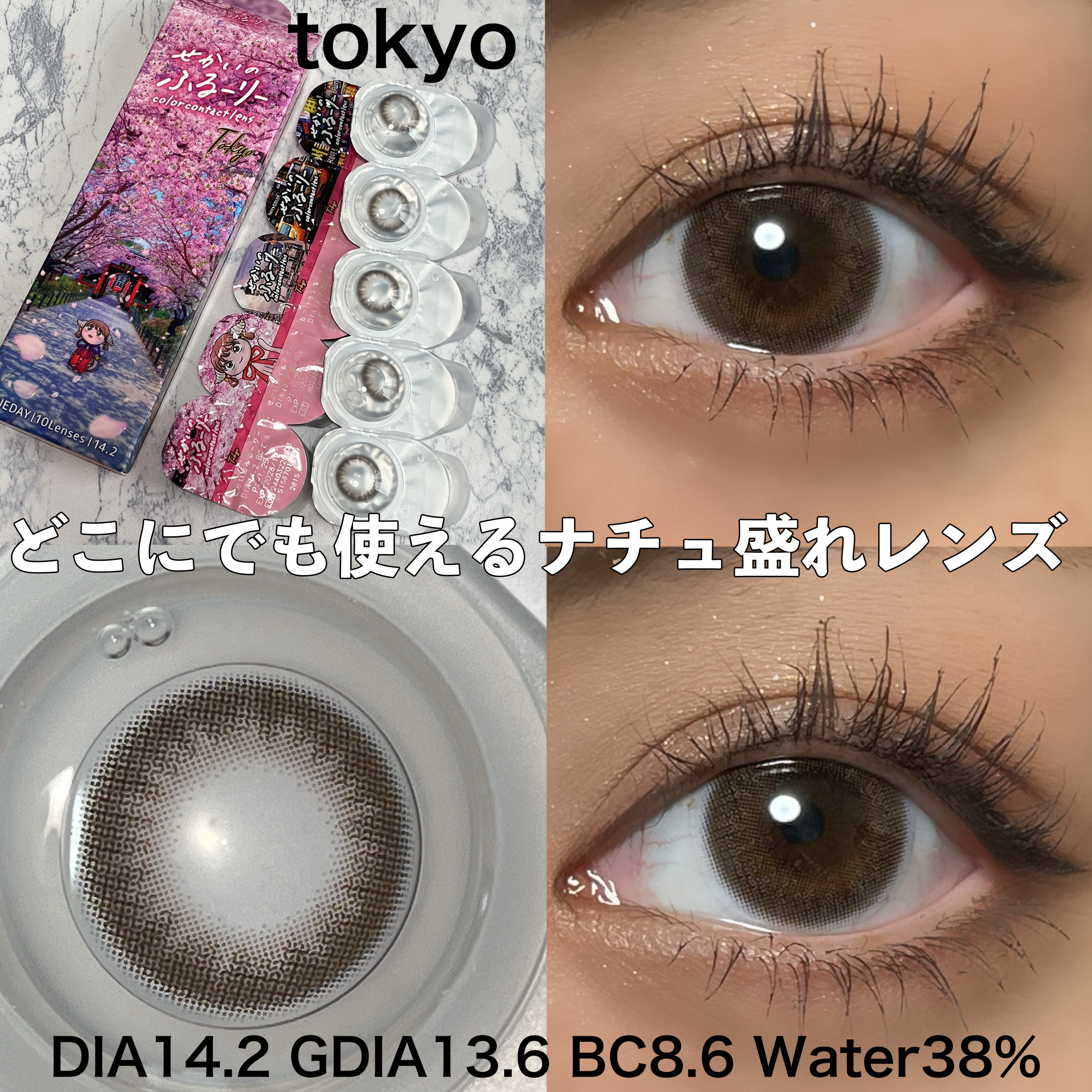 せかいのふるーりー/Flurry by colors/ワンデー（１DAY）カラコンを使ったクチコミ（2枚目）