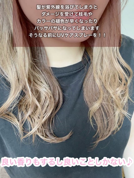 ミーファ フレグランスUVスプレー テンダーリリィ/MIEUFA/日焼け止めミスト・スプレーを使ったクチコミ(4枚目)