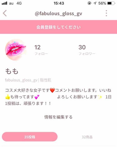 もも on LIPS 「フォロワー30人！！まだまだ少ないけど、だんだん増えてきてる！..」（1枚目）