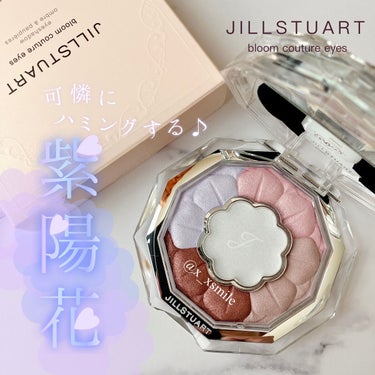 ジルスチュアート ブルームクチュール アイズ 07 la la hydrangea/JILL STUART/アイシャドウパレットを使ったクチコミ（1枚目）