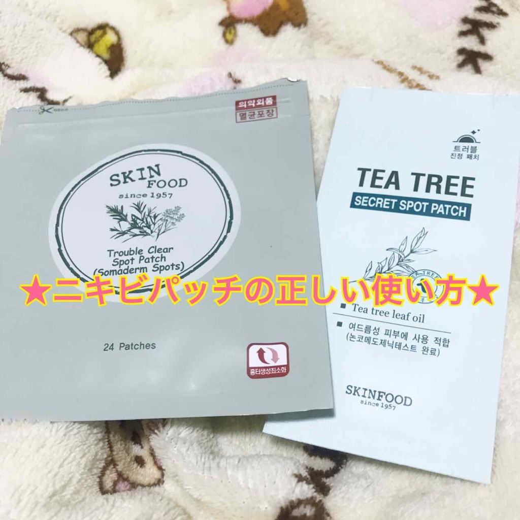 ティーツリーシークレットスポットパッチ/SKINFOOD/にきびパッチを使ったクチコミ（1枚目）