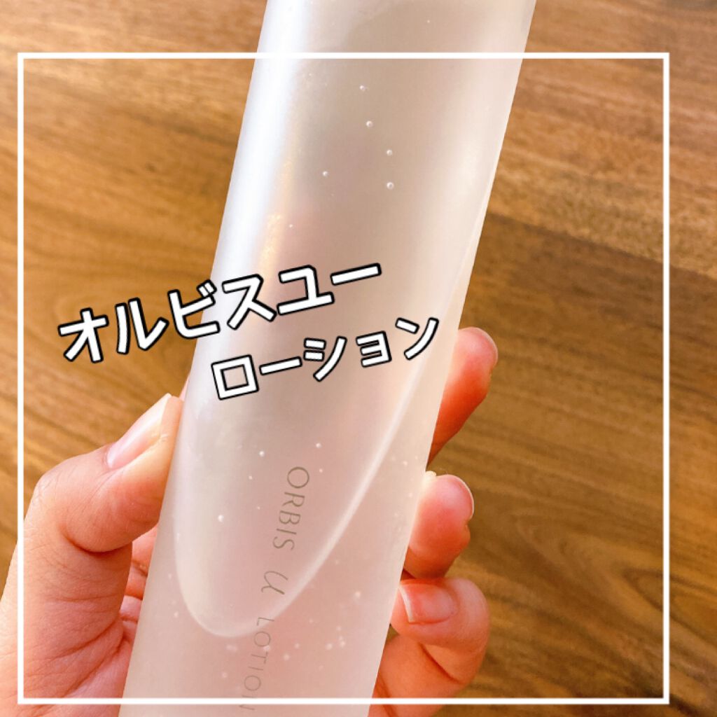 さやこ on LIPS 「【オルビスユーローション】★★★トロッとしたテクスチャー。少量..」(1枚目)